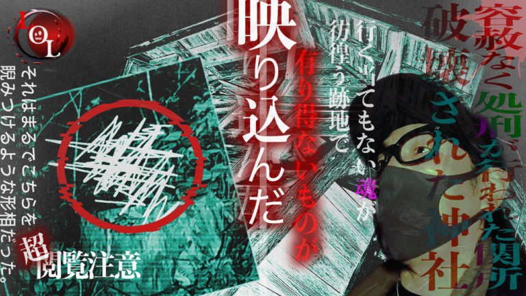 投稿についてもっと詳しく Season3 #23「映り込んだ○○」