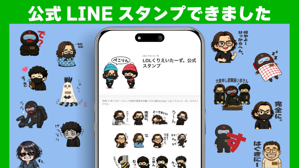LOL公式LINEスタンプ