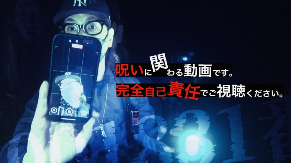 Season3 #29「1831番の×××」